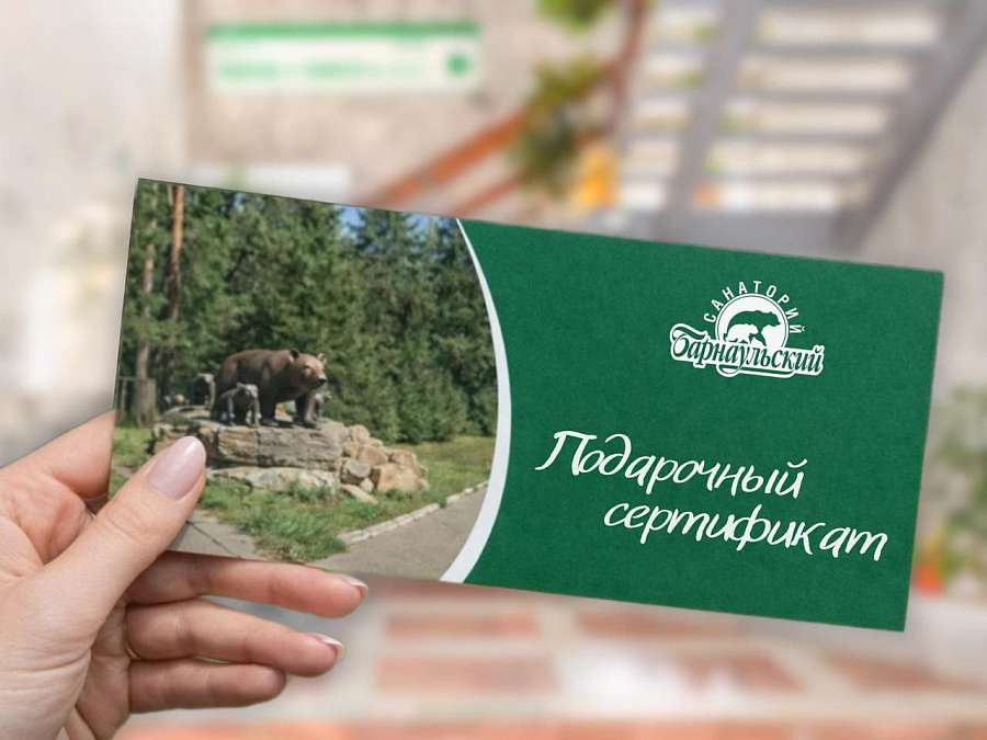 Подарочные сертификаты